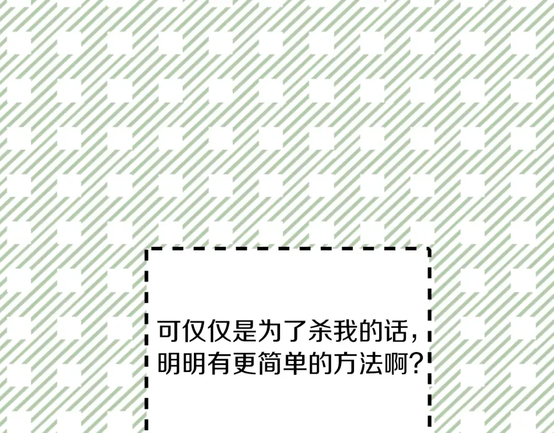 第101话 美男到家 第31页