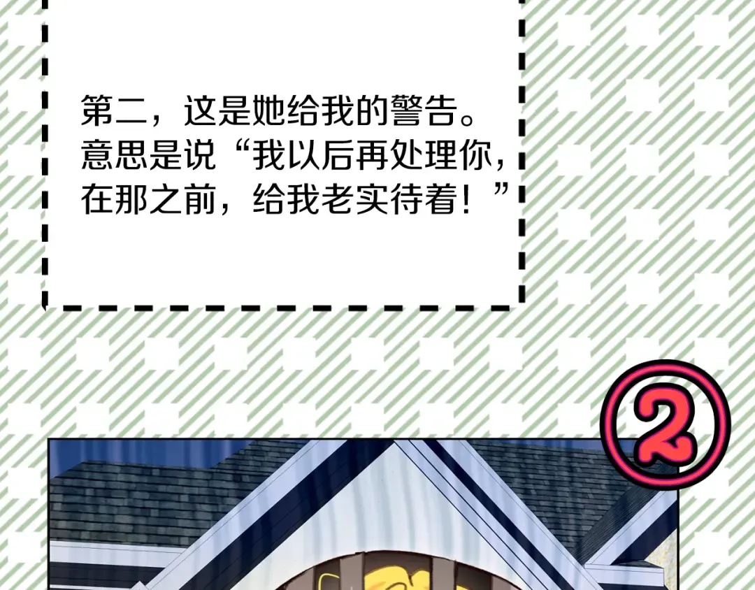 第101话 美男到家 第33页