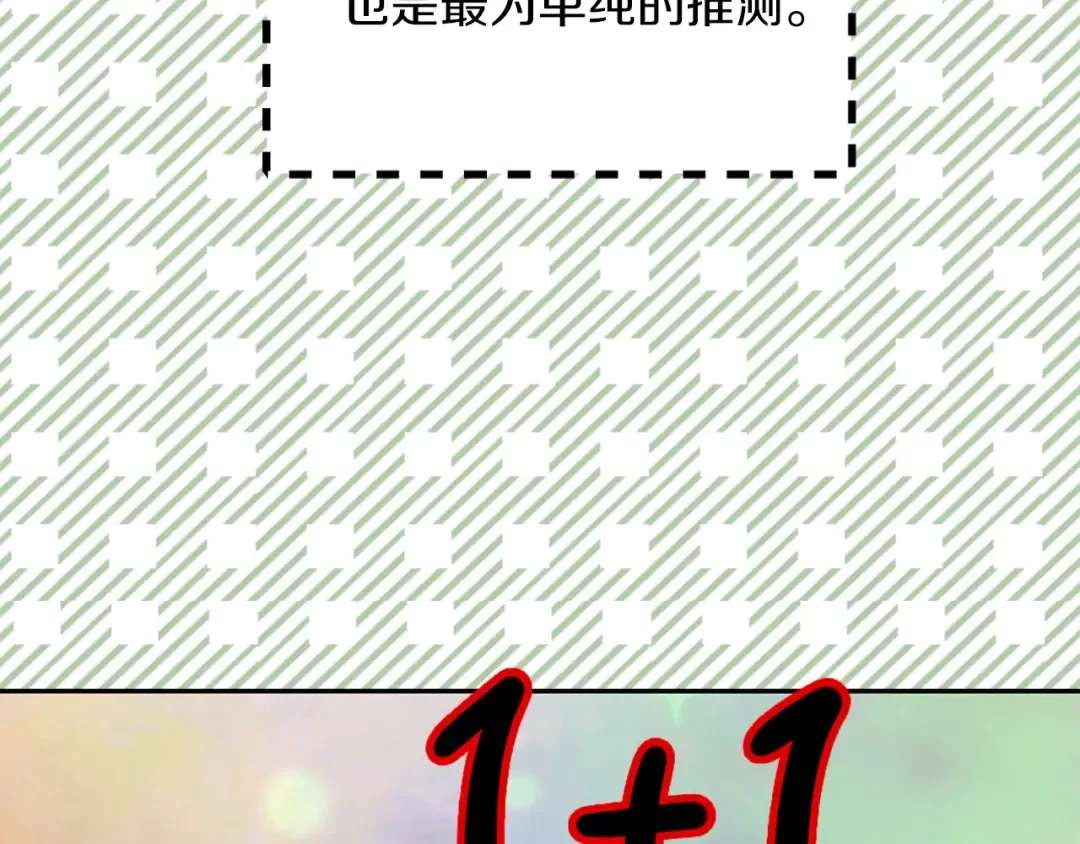 第101话 美男到家 第36页