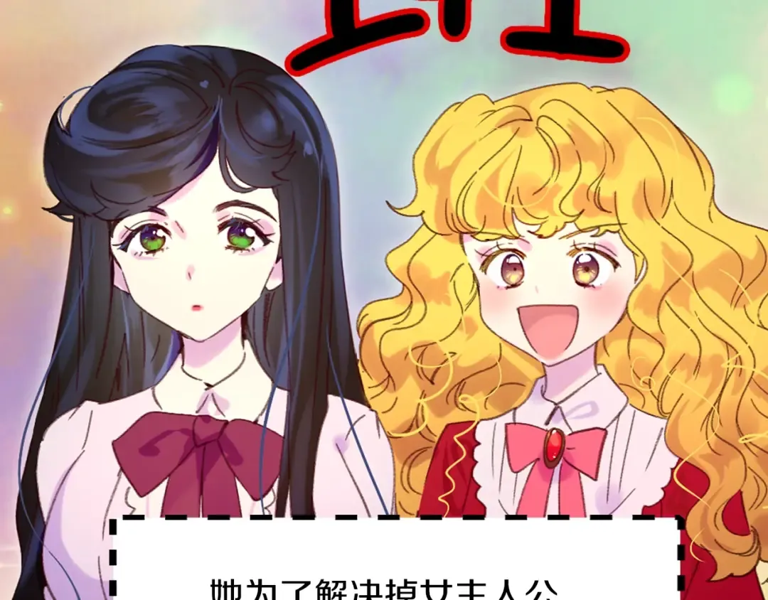 第101话 美男到家 第37页