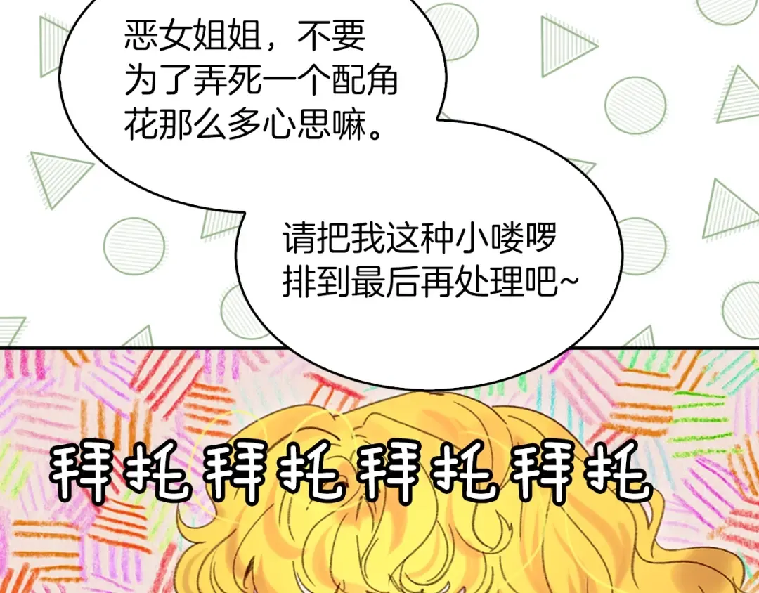 第101话 美男到家 第39页