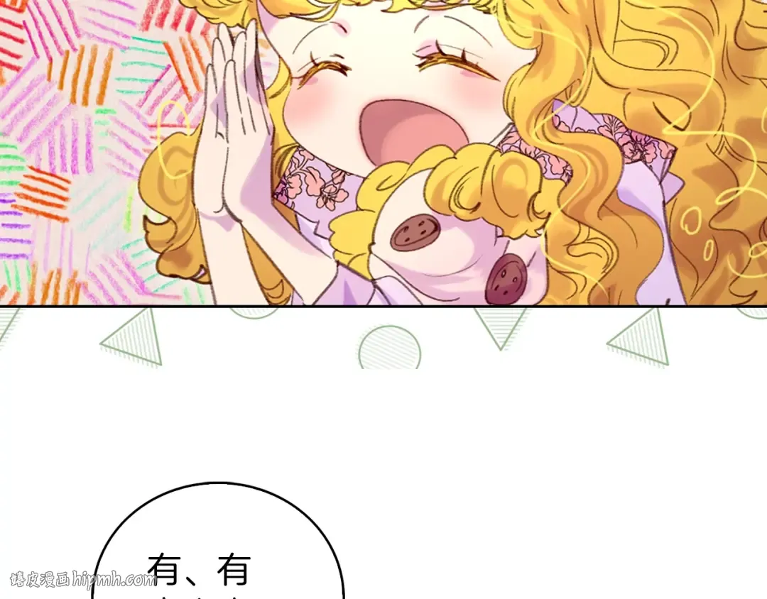 第101话 美男到家 第40页