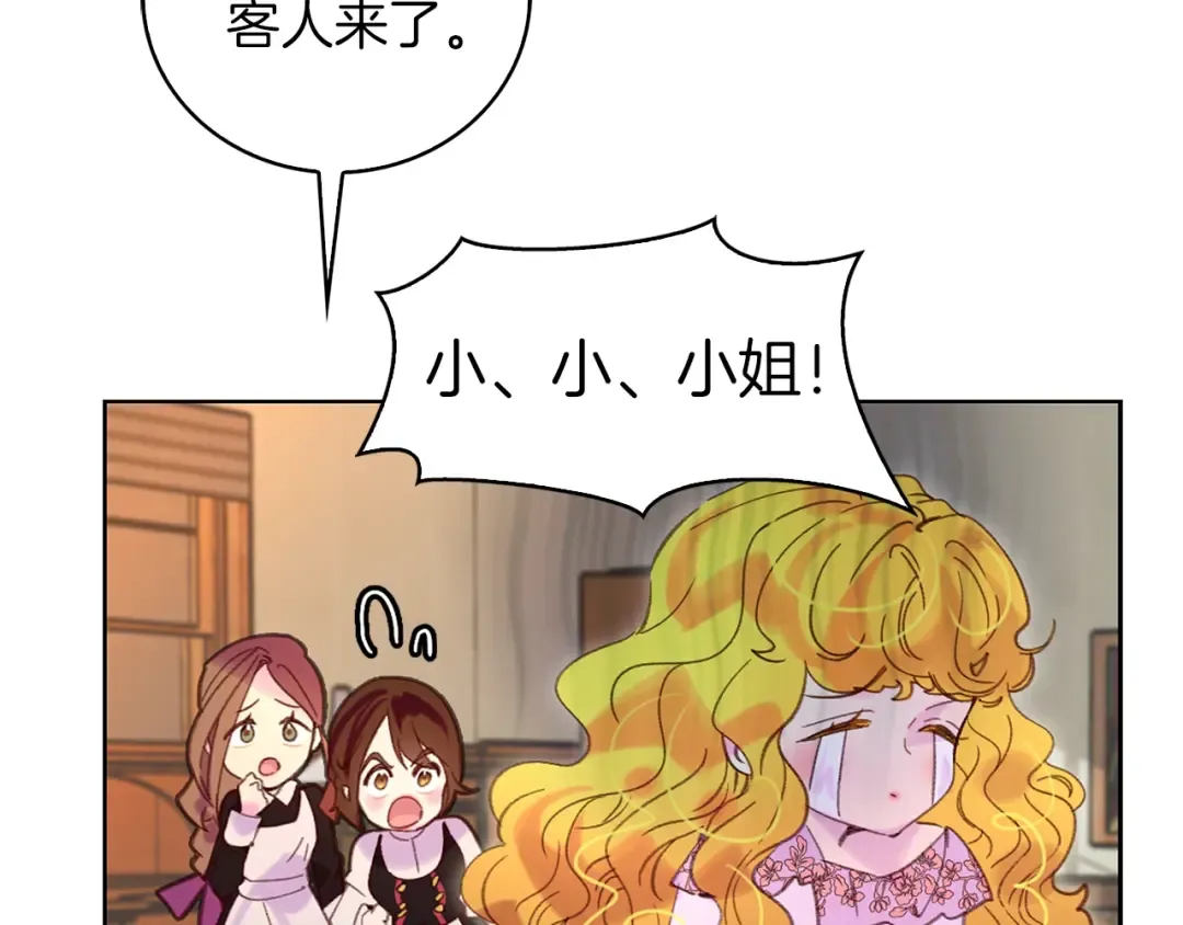 第101话 美男到家 第41页