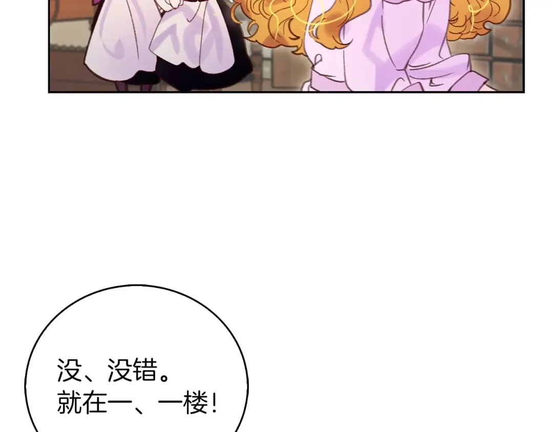第101话 美男到家 第42页