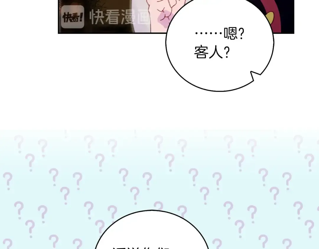 第101话 美男到家 第44页