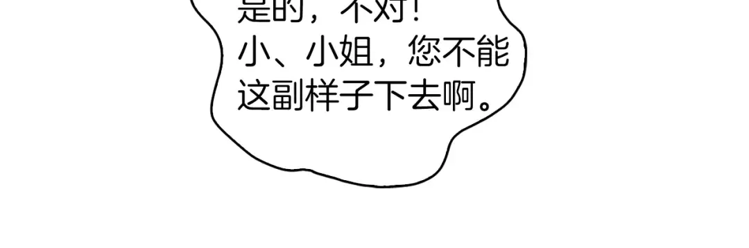 第101话 美男到家 第48页