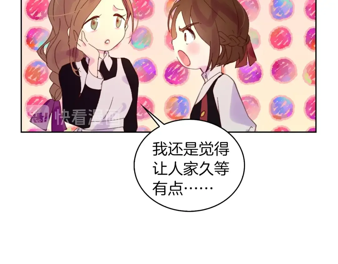 第101话 美男到家 第50页