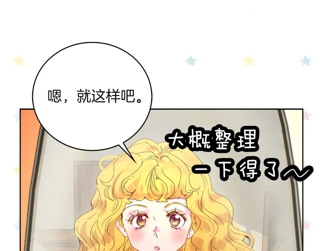 第101话 美男到家 第51页