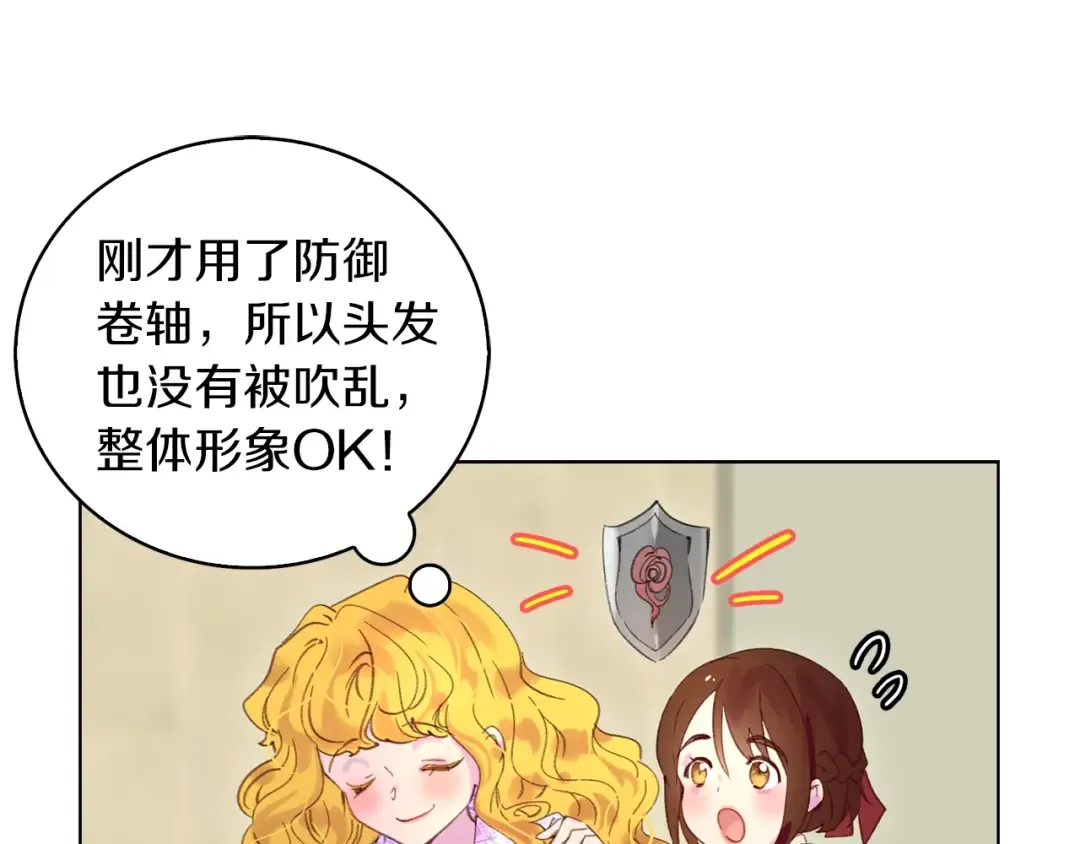 第101话 美男到家 第53页