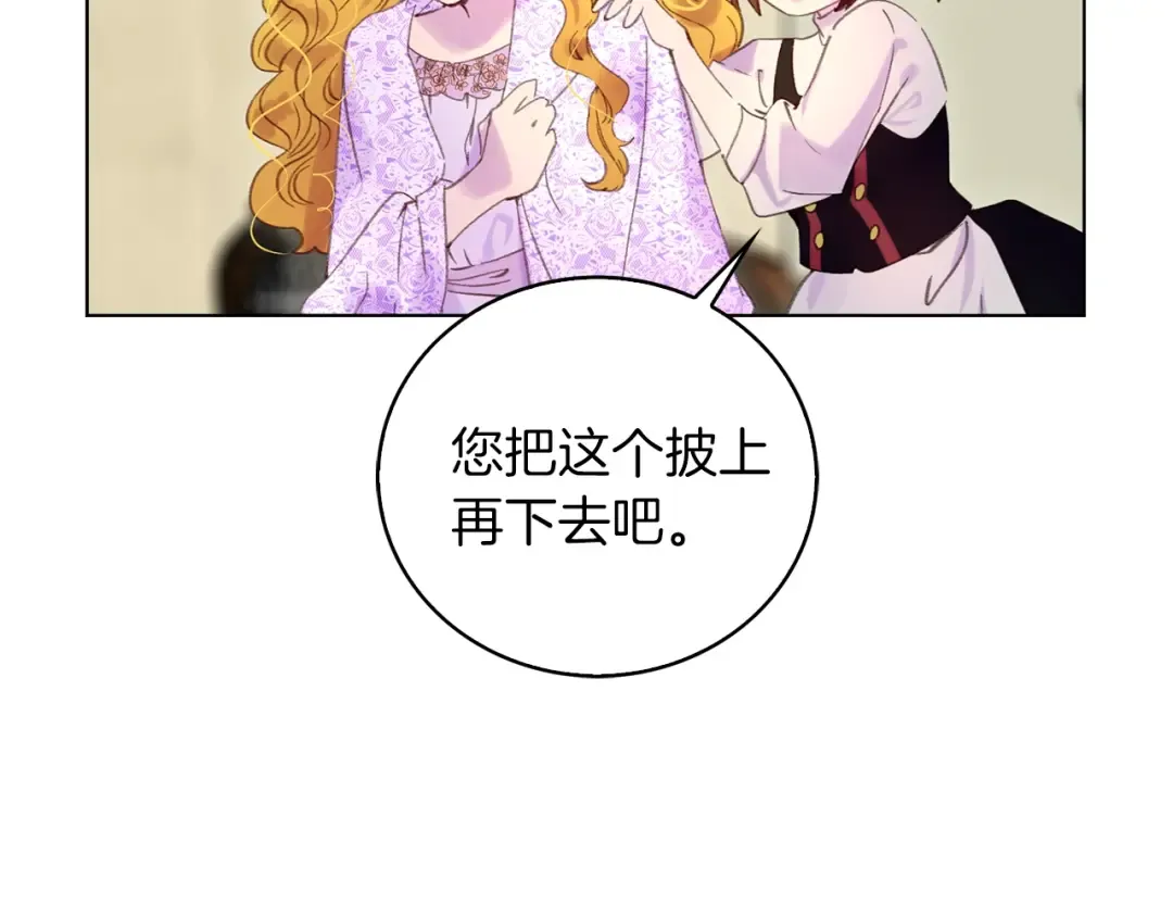 第101话 美男到家 第54页