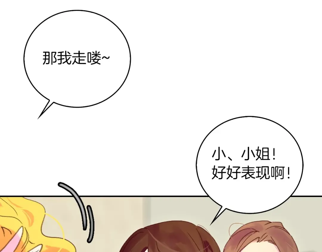 第101话 美男到家 第55页