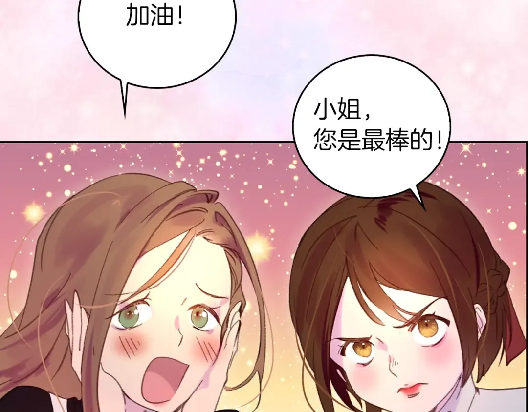 第101话 美男到家 第57页