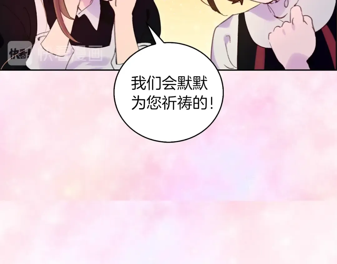 第101话 美男到家 第58页