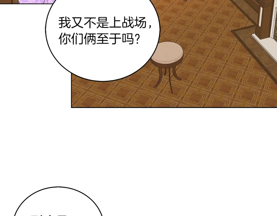 第101话 美男到家 第60页