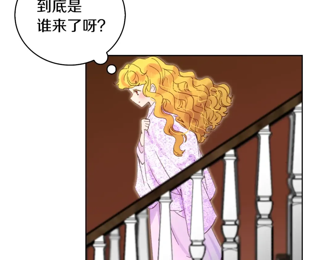 第101话 美男到家 第61页