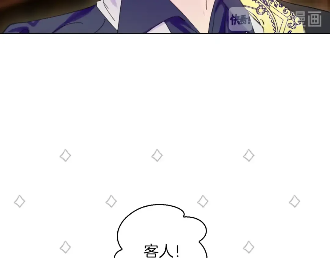 第101话 美男到家 第68页