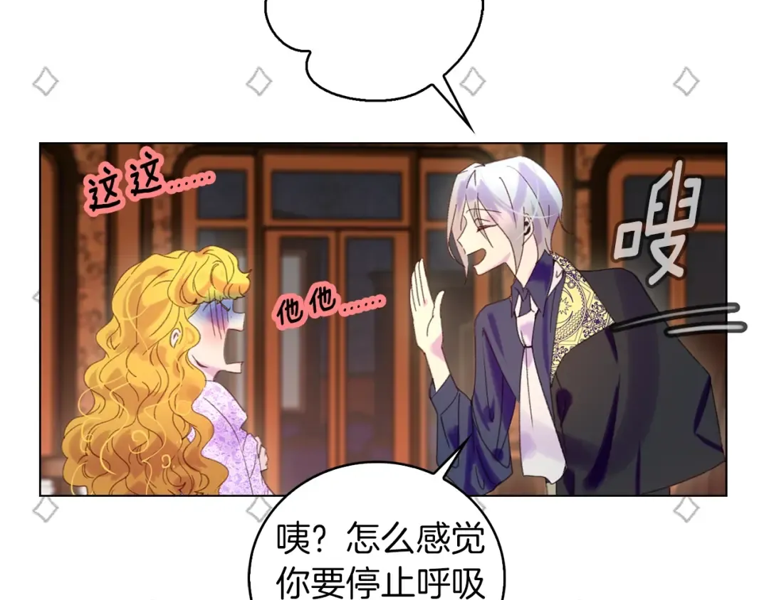 第101话 美男到家 第69页