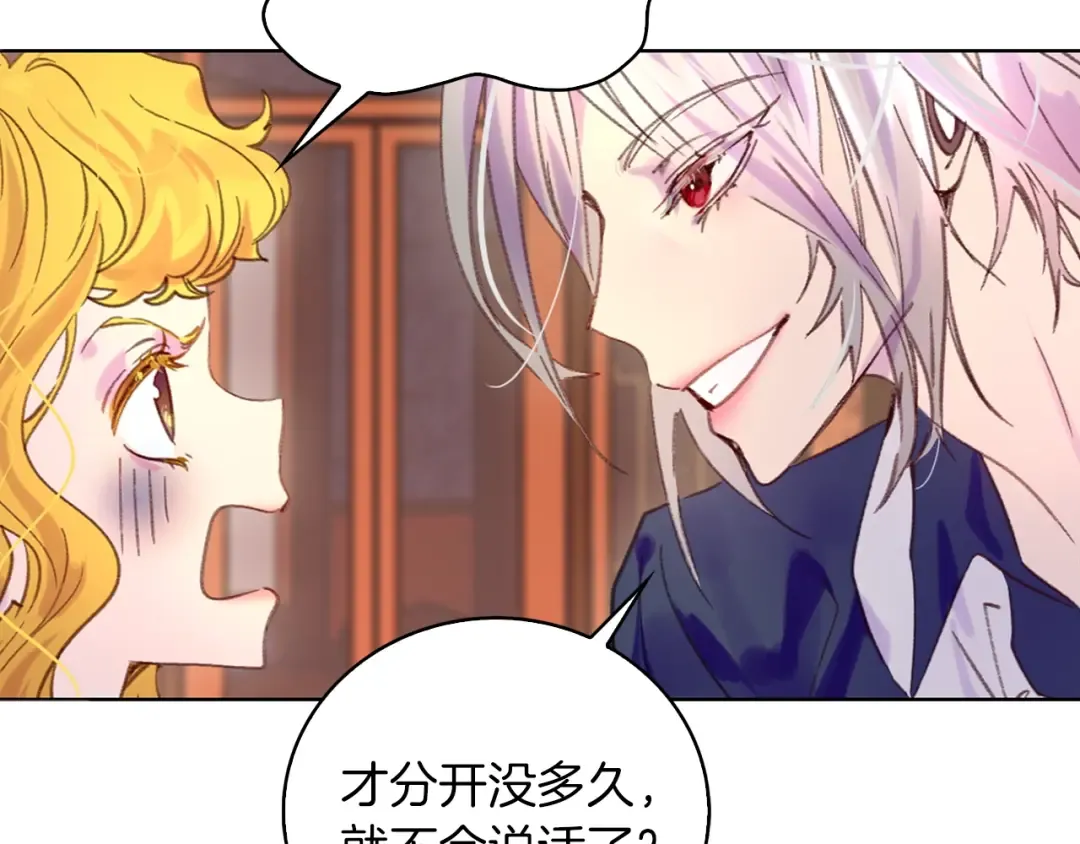 第101话 美男到家 第71页
