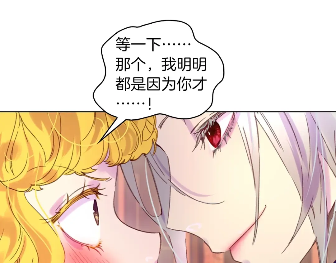 第101话 美男到家 第73页
