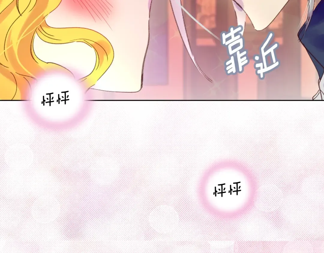 第101话 美男到家 第74页