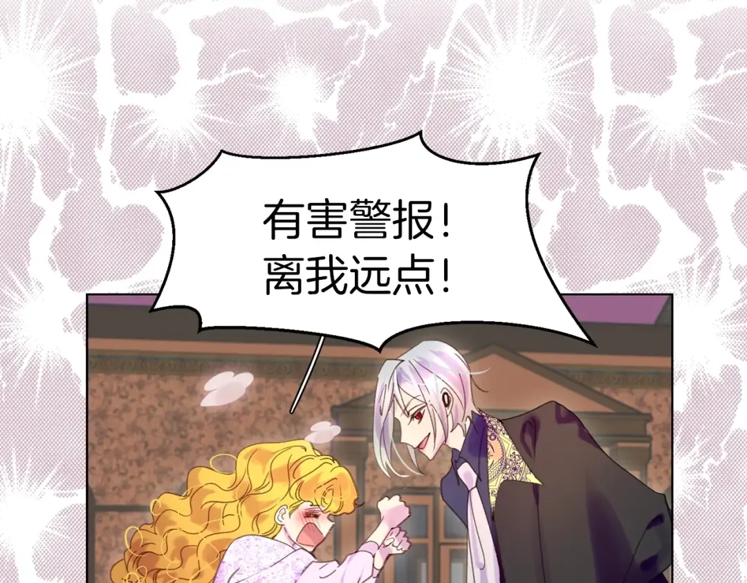 第101话 美男到家 第77页