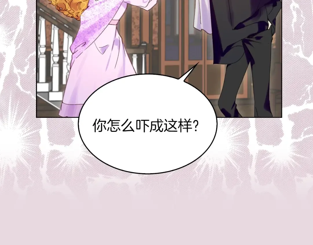 第101话 美男到家 第78页