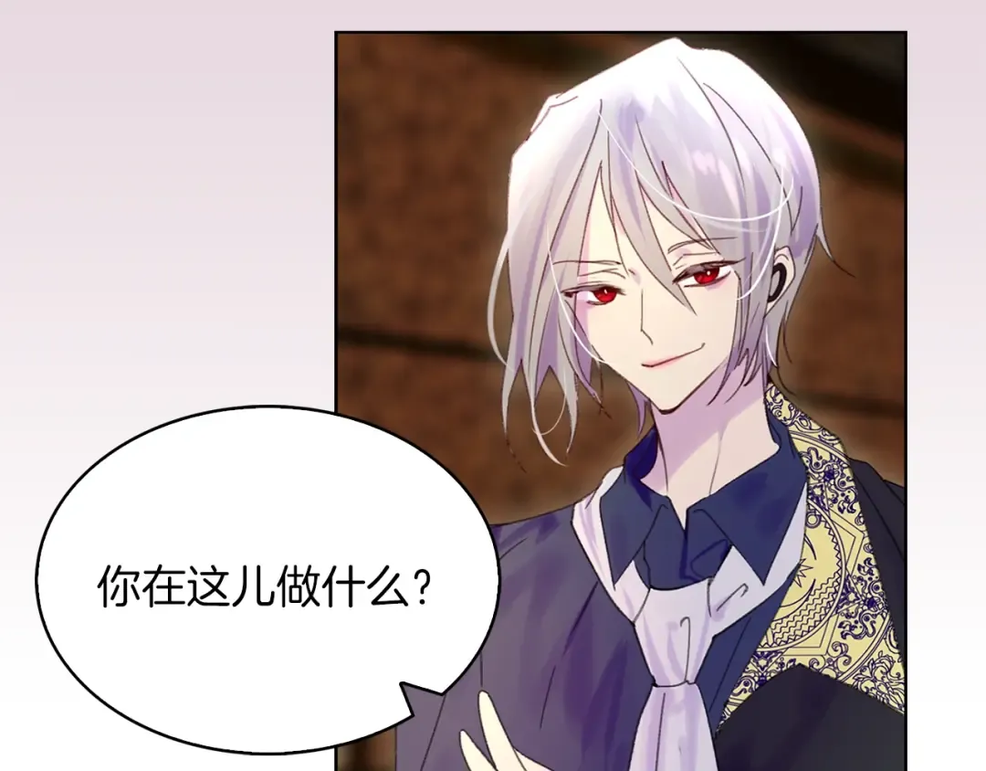 第101话 美男到家 第79页