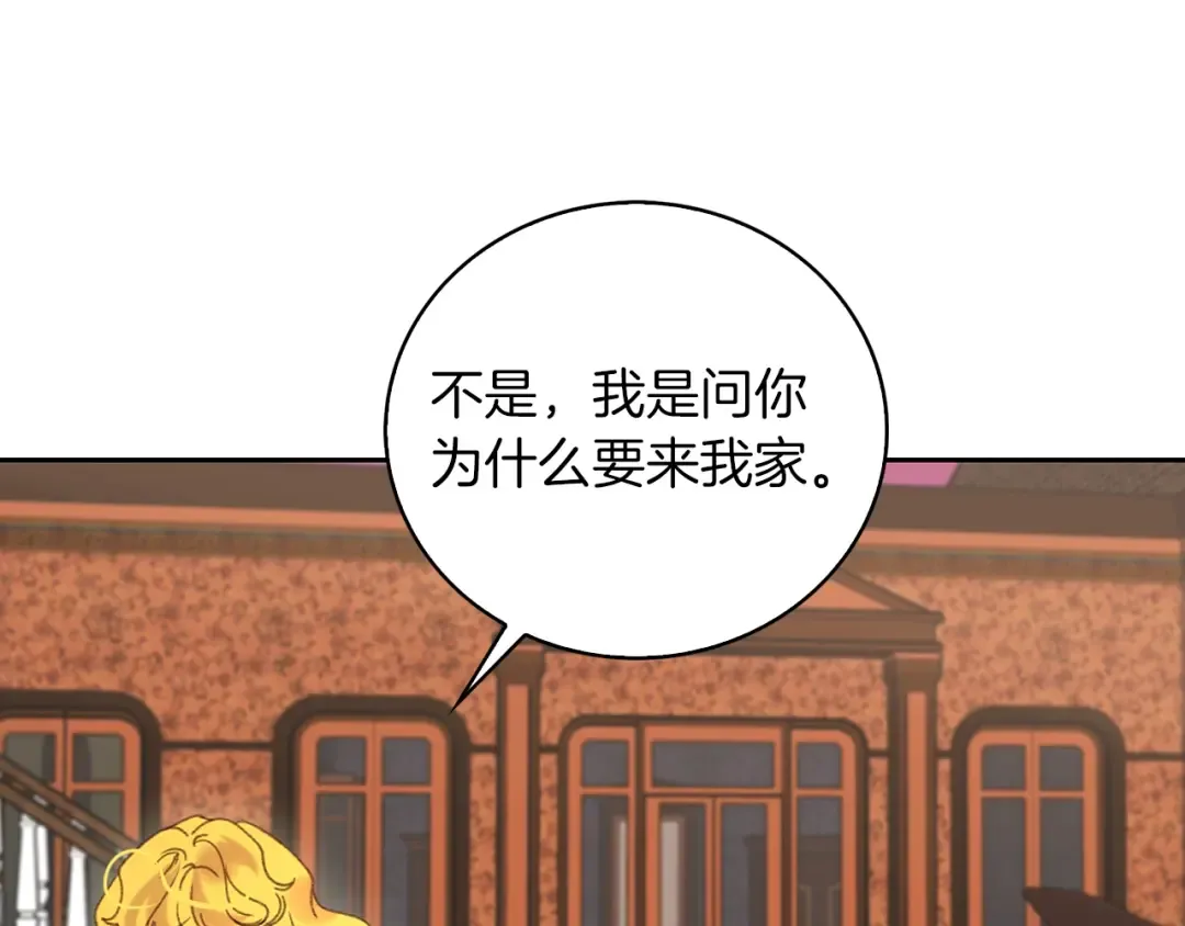 第101话 美男到家 第83页