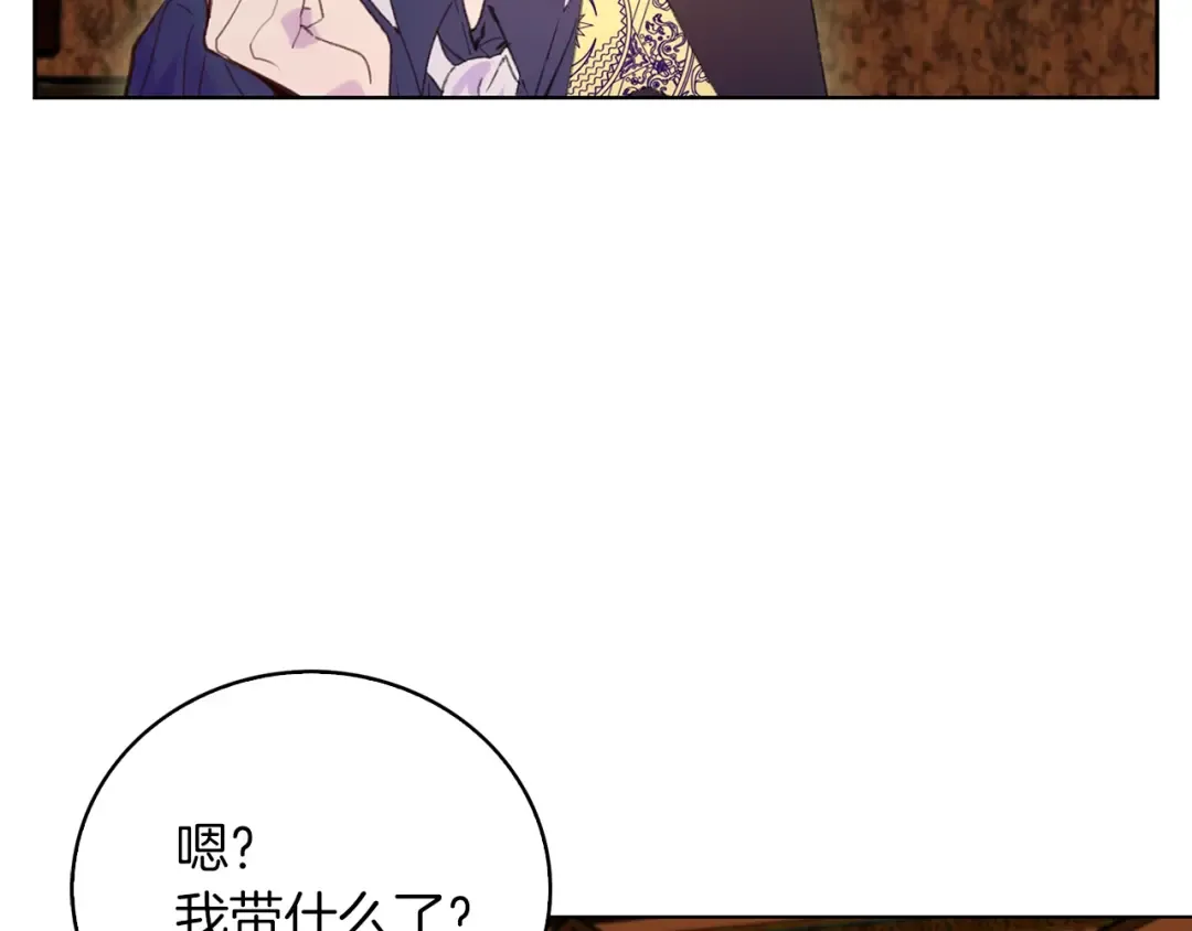 第101话 美男到家 第90页