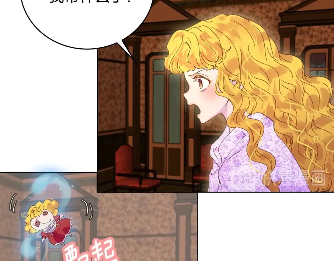 第101话 美男到家 第91页