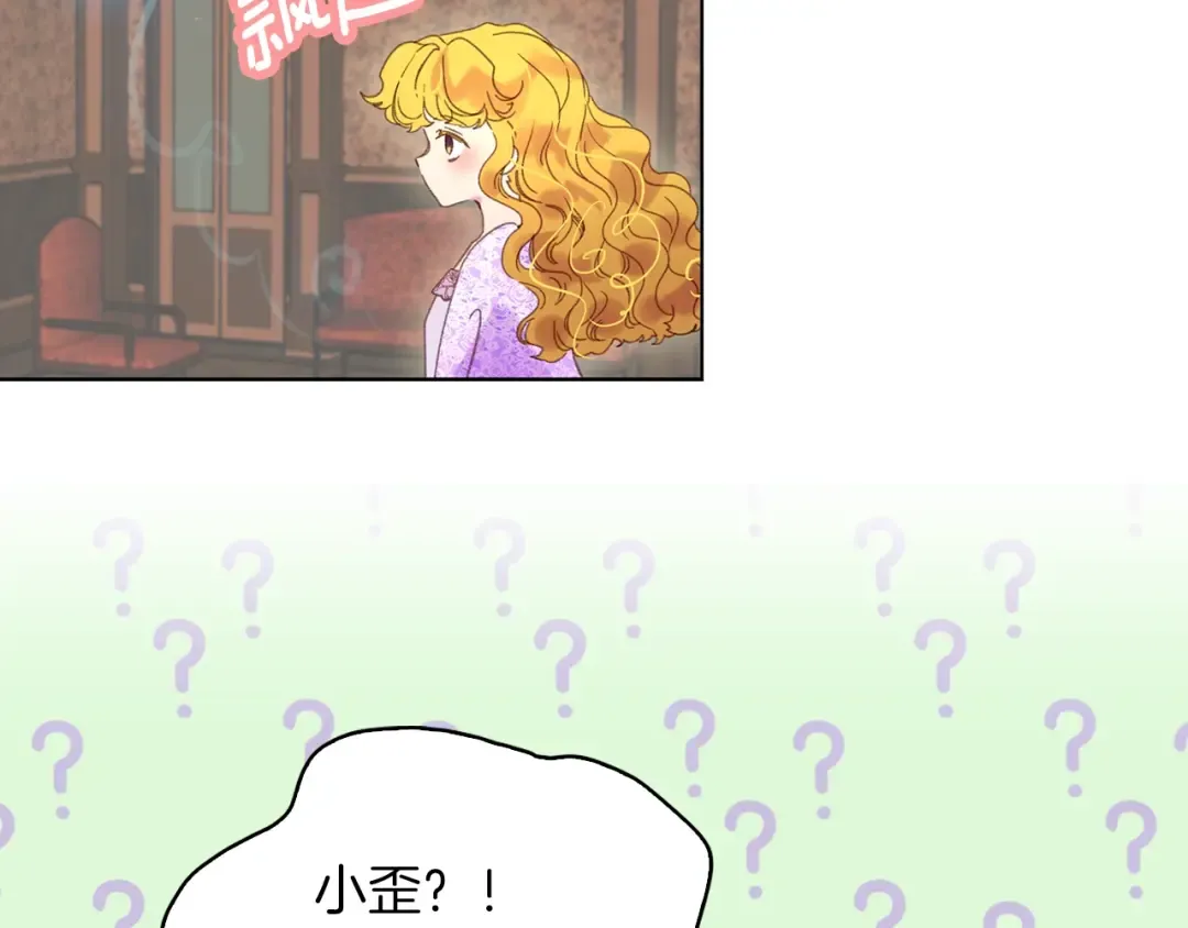 第101话 美男到家 第92页