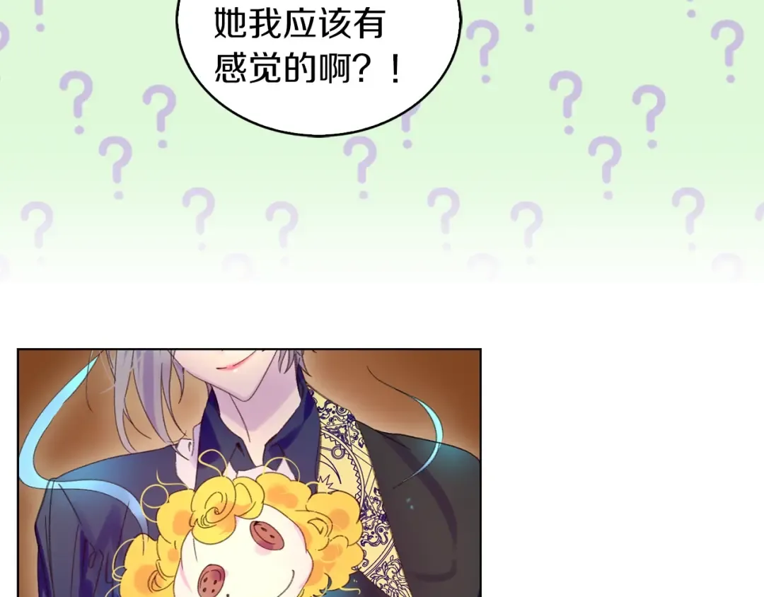 第101话 美男到家 第94页