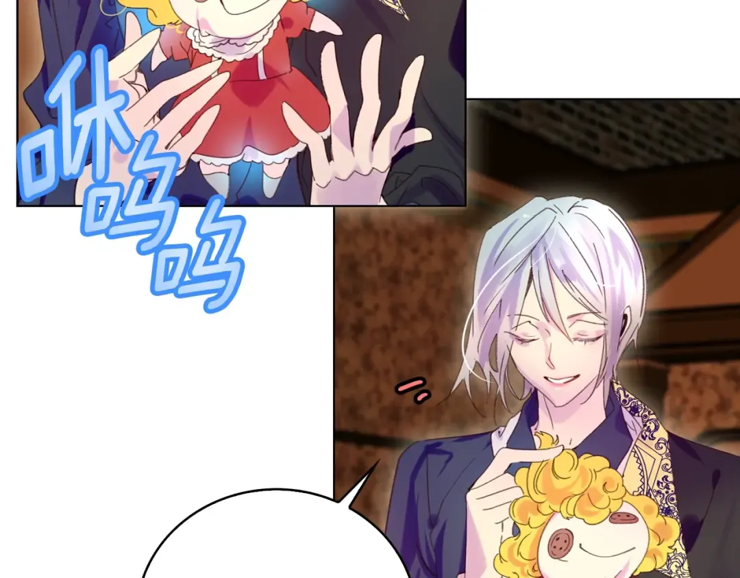 第101话 美男到家 第95页