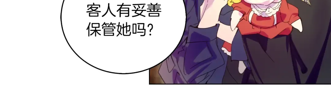 第101话 美男到家 第96页