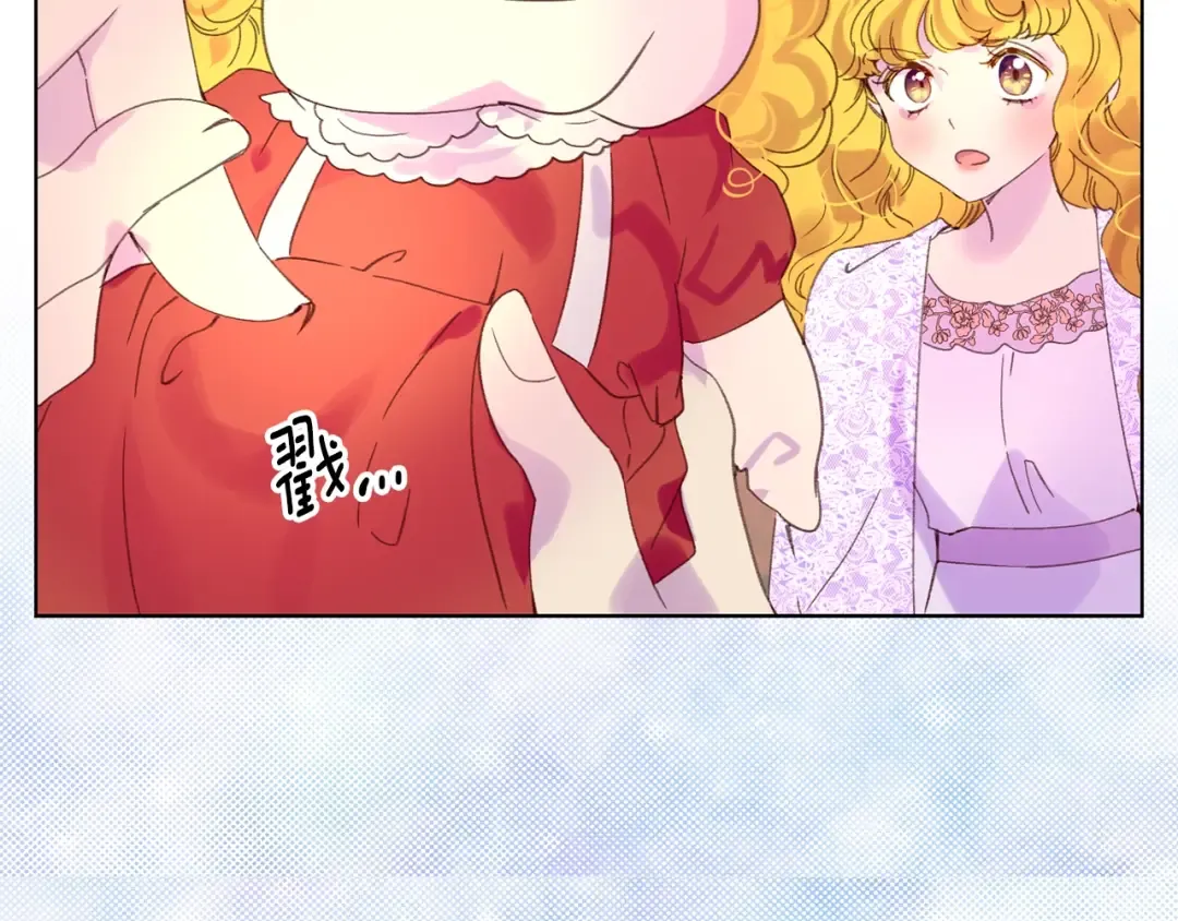 第101话 美男到家 第98页