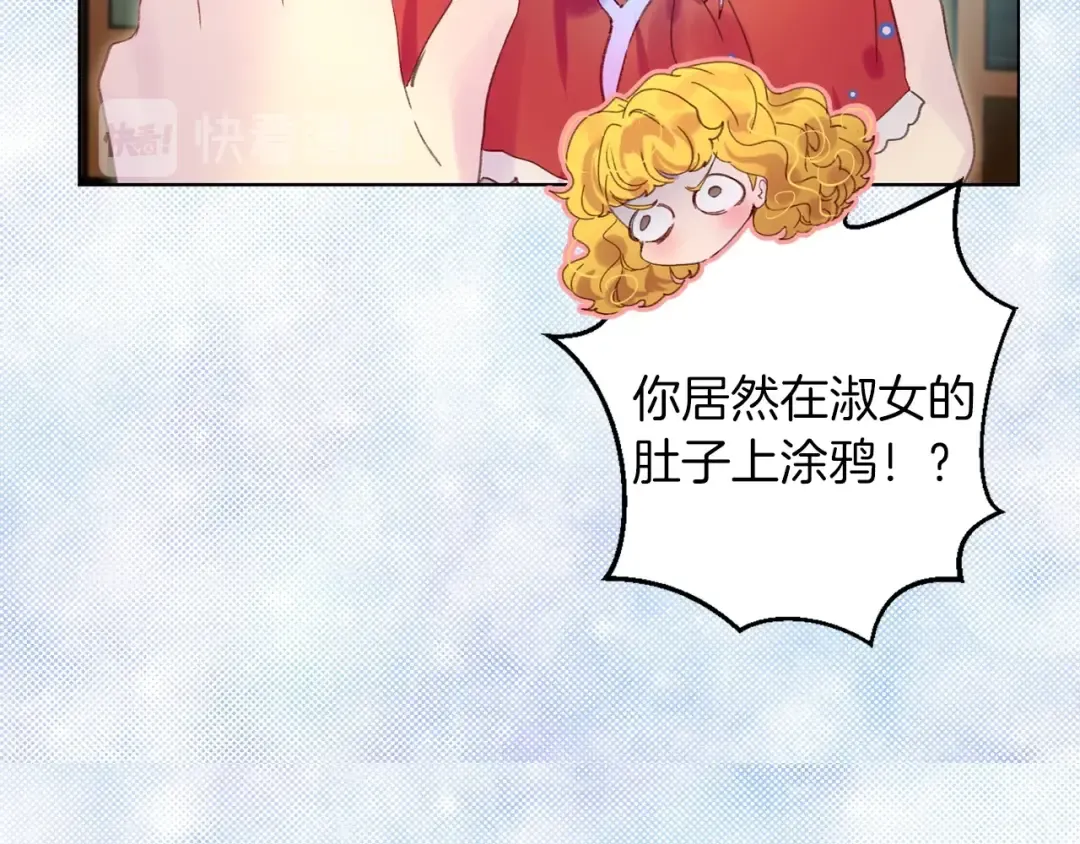 第101话 美男到家 第100页