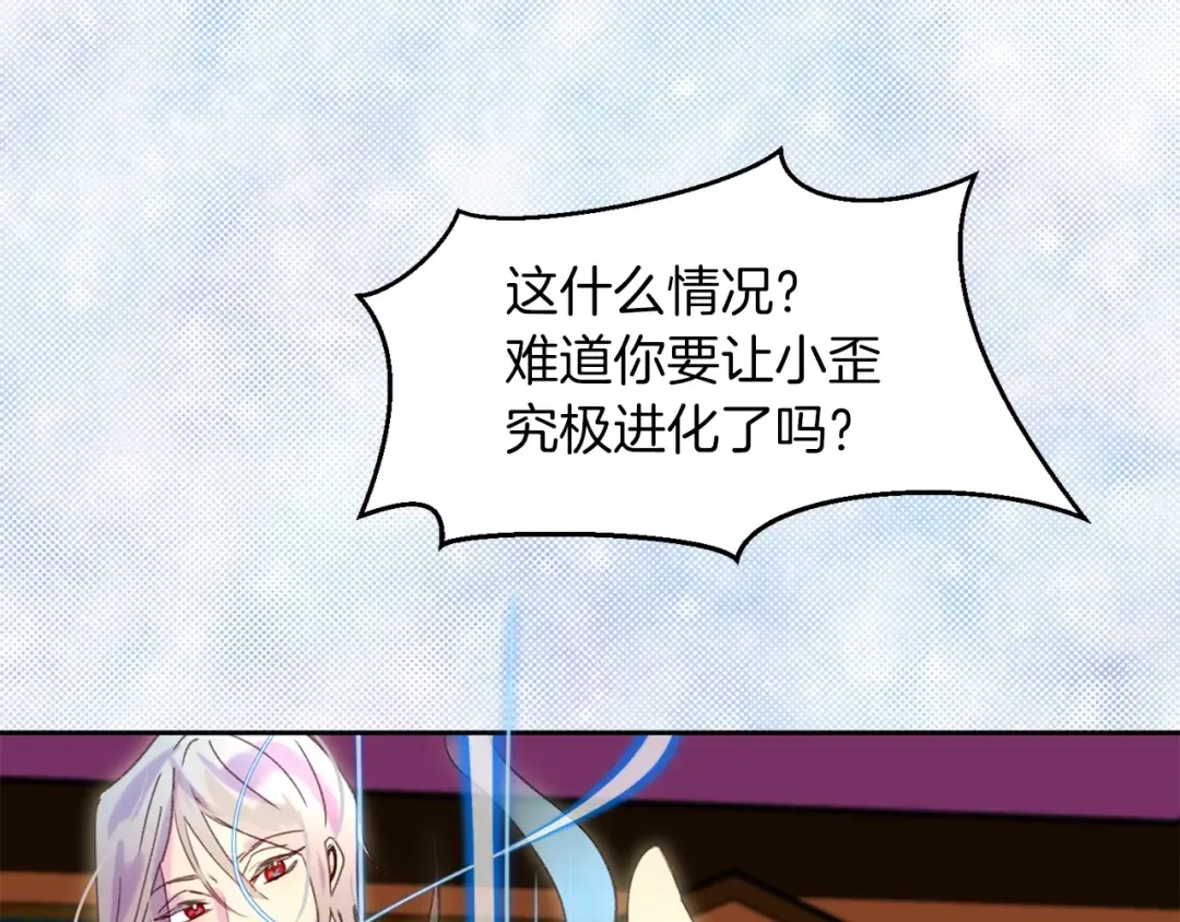 第101话 美男到家 第101页