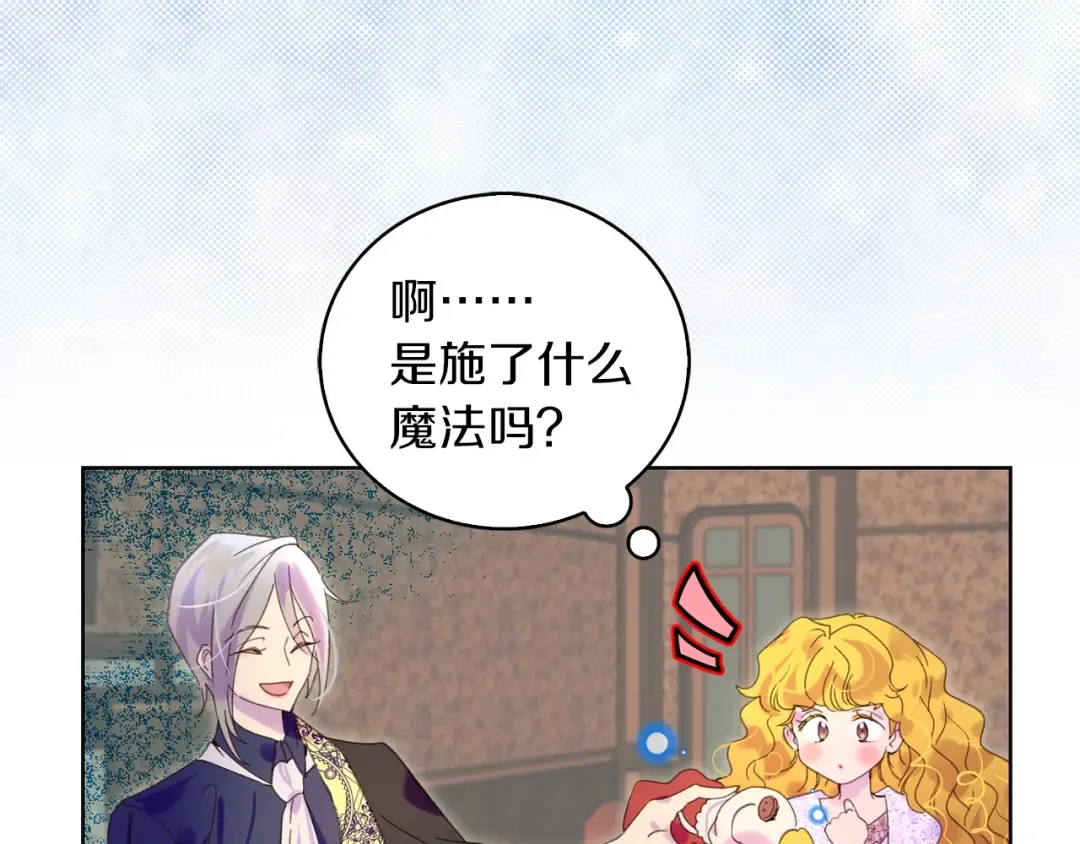 第101话 美男到家 第103页