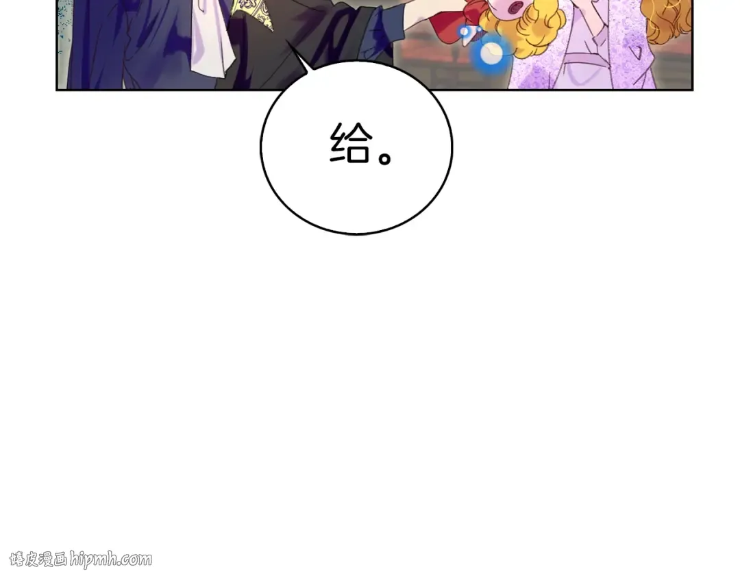 第101话 美男到家 第104页