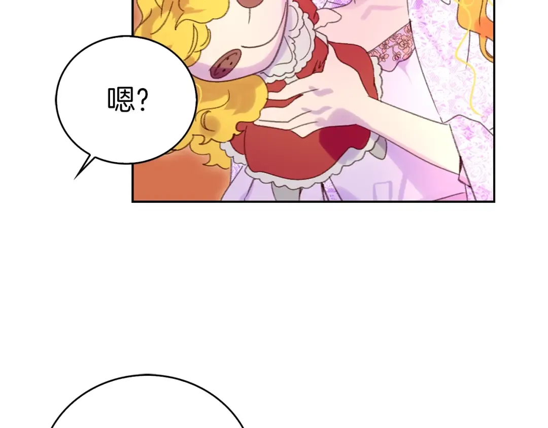 第101话 美男到家 第106页
