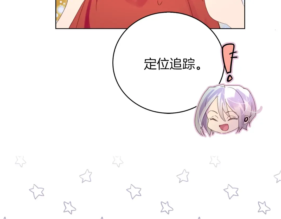第101话 美男到家 第108页