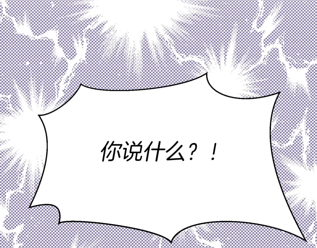 第101话 美男到家 第111页