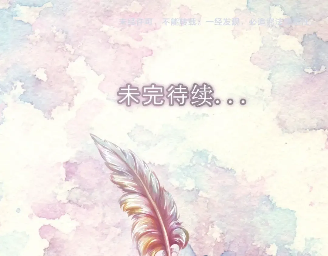 第101话 美男到家 第113页