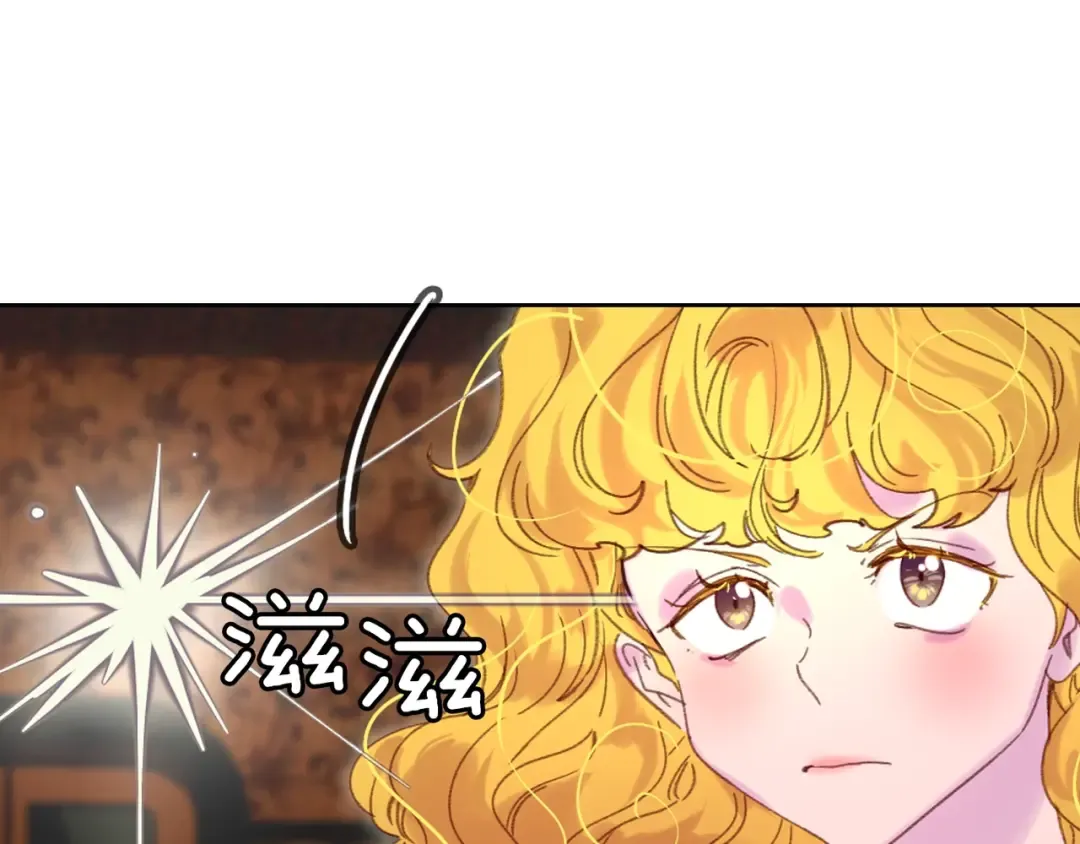 第102话 怪物阿尔温 第9页