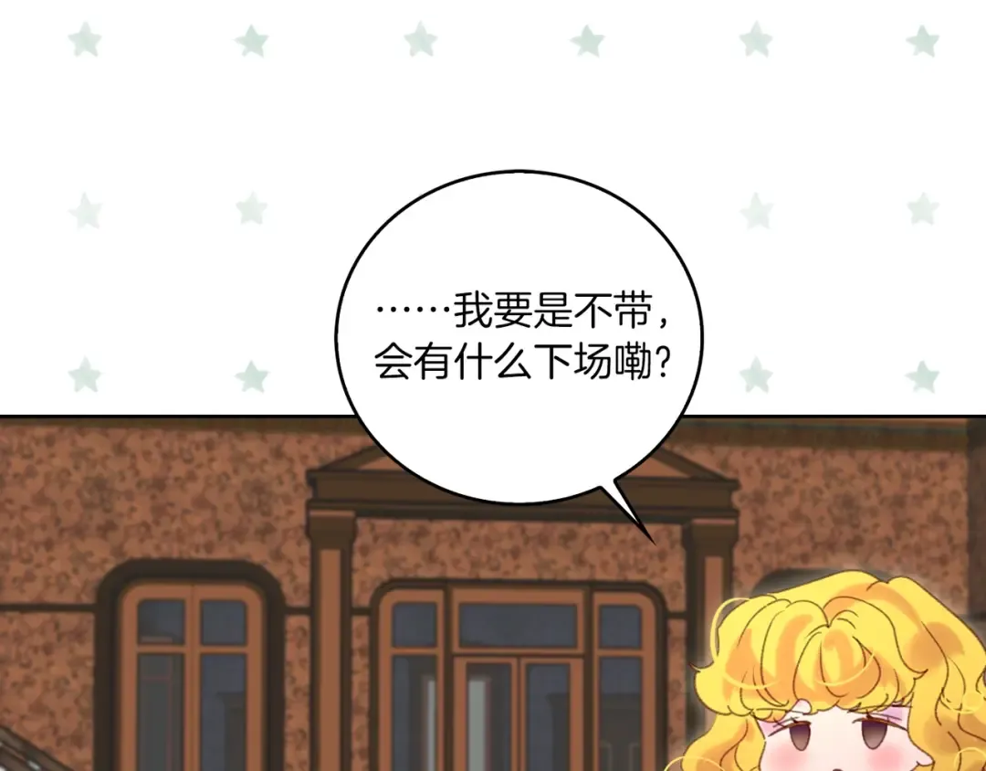 第102话 怪物阿尔温 第13页