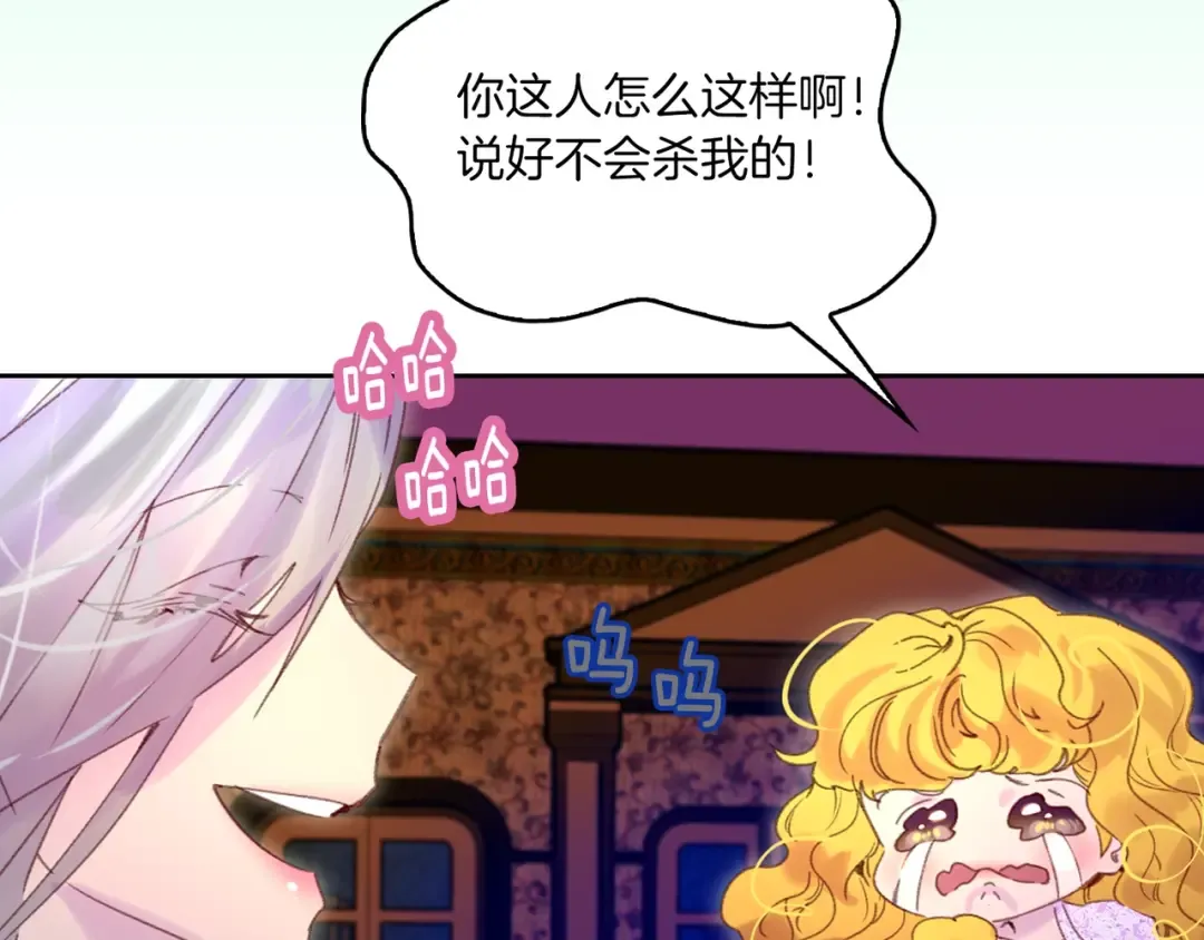 第102话 怪物阿尔温 第17页