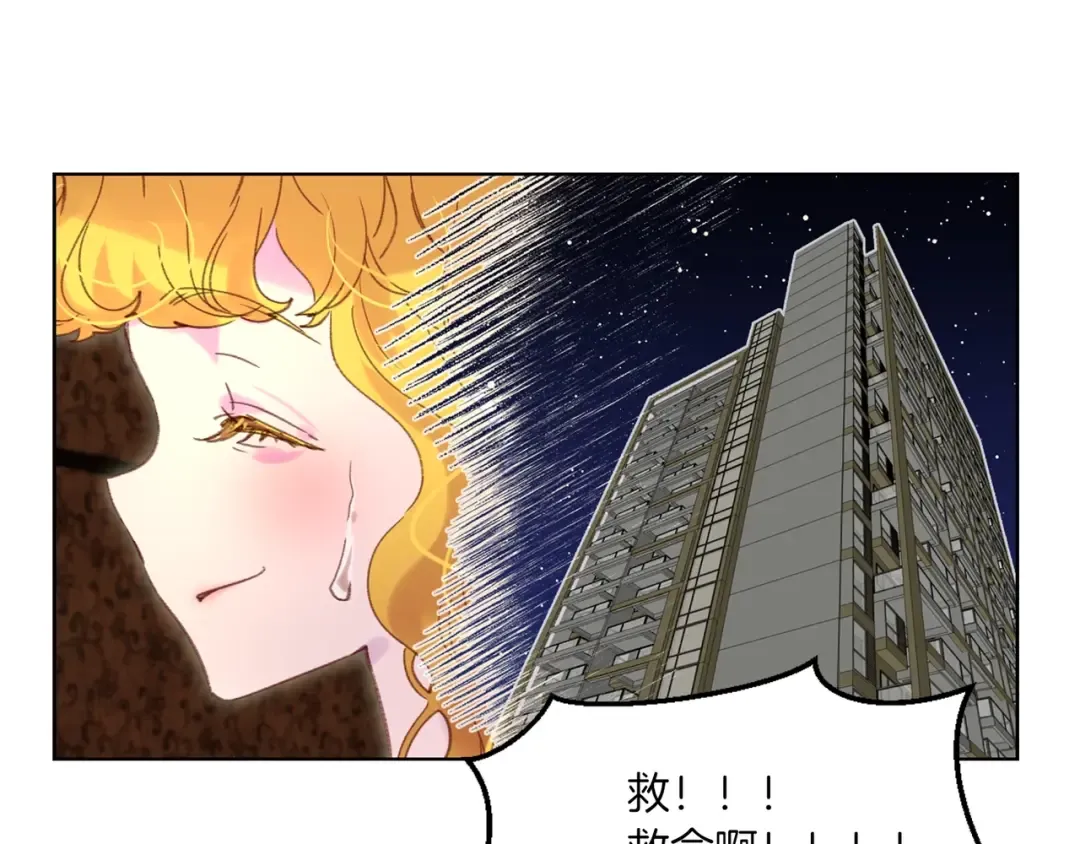 第102话 怪物阿尔温 第21页