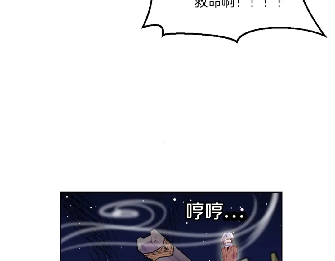 第102话 怪物阿尔温 第22页