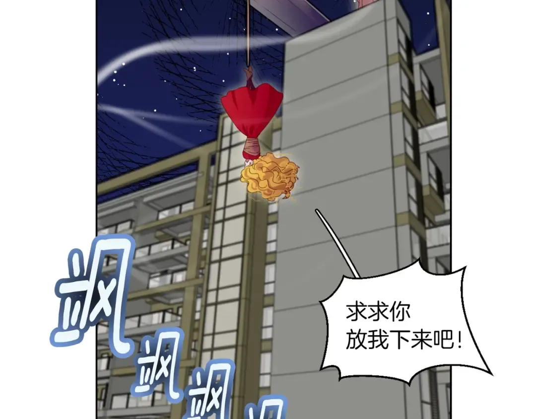 第102话 怪物阿尔温 第23页