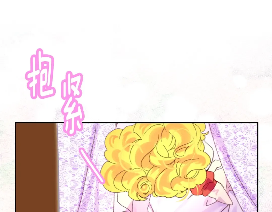 第102话 怪物阿尔温 第31页